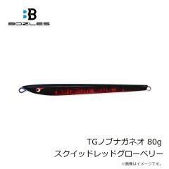 ボーズレス　TGランマル 120g 甲殻ケイムラブラウン
