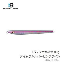 ボーズレス　TGランマル 120g 甲殻ケイムラブラウン