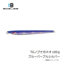 ボーズレス　TGランマル 120g 甲殻ケイムラブラウン
