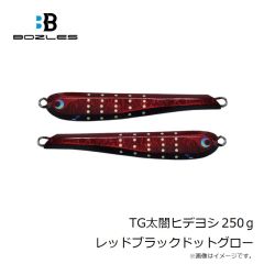 ボーズレス　TG太閤ヒデヨシ 250g レッドブラックドットグロー