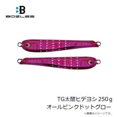 ボーズレス　TGトウキチロウ 120g 甲殻ケイムラブラウン