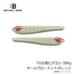ボーズレス　TG太閤ヒデヨシ 300g オールグロードットオレンジ
