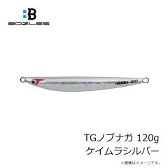 ボーズレス　TGノブナガ 100g アカキン