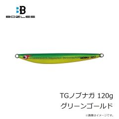 ボーズレス　TGノブナガ 100g アカキン
