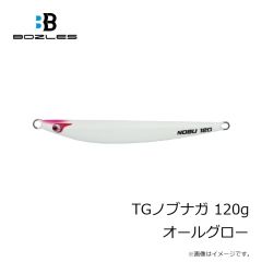 ボーズレス　TGノブナガ 100g アカキン
