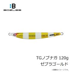 ボーズレス　TGノブナガ 100g アカキン