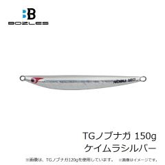 ボーズレス　TGノブナガ 100g アカキン