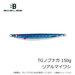 ボーズレス　TGノブナガ 100g アカキン