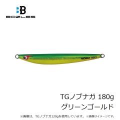 ボーズレス　TGノブナガ 100g アカキン