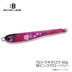 ボーズレス　TGトウキチロウ 60g 桜ピンクグローベリー