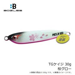 ボーズレス　TGケイジ 80g 桜ピンクグローベリー