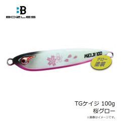 ボーズレス　TGケイジ 80g 桜ピンクグローベリー