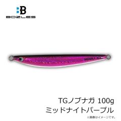 ボーズレス　TGノブナガ 100g ミッドナイトパープル