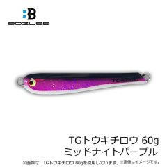 ボーズレス　TGケイジ 150g ミッドナイトパープル