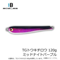 ボーズレス　TGケイジ 150g ミッドナイトパープル