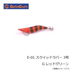 ガチャクラフト　E-01 スクイッドラバー 3号 G レッドグリーン
