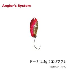 アングラーズシステム　ドーナ 1.5g #エリプス1