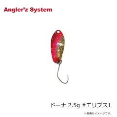 アングラーズシステム　ドーナ 2g #エリプス1