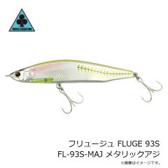 トレフルクリエーション　フリュージュ FLUGE 93S FL-93S-MAJ メタリックアジ
