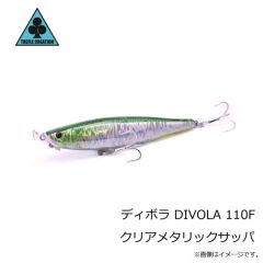トレフルクリエーション　ディボラ DIVOLA 110F トレフルアユ