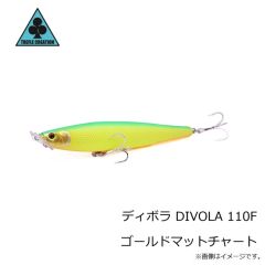 トレフルクリエーション　ディボラ DIVOLA 110F ゴールドマットチャート