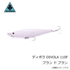 トレフルクリエーション　ディボラ DIVOLA 110F ブラン ド ブラン