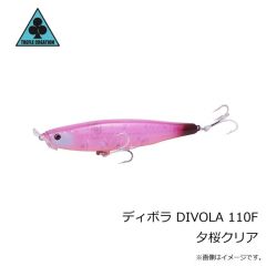 トレフルクリエーション　ディボラ DIVOLA 110F 夕桜クリア