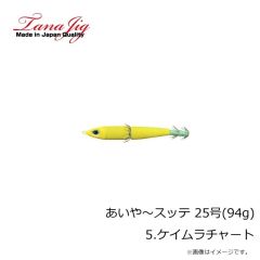 タナジグ　あいや～スッテ 25号(94g) 5.ケイムラチャート