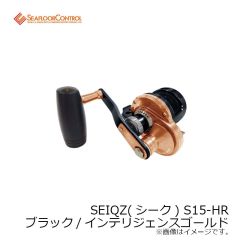 シーフロアコントロール　SEIQZ(シーク) S15-HR ブラック/インテリジェンスゴールド