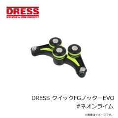 ドレス　DRESS クイックFGノッターEVO #ネオンライム