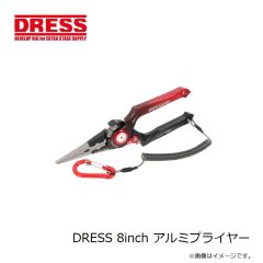 ドレス　DRESS 8inch アルミプライヤー