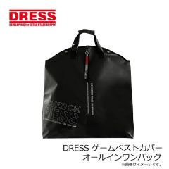 ドレス　DRESS ゲームベストカバー オールインワンバッグ