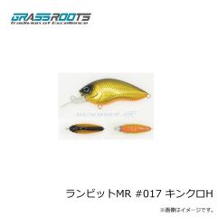 グラスルーツ　ランビットMR #017 キンクロH
