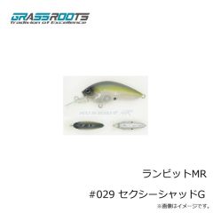 グラスルーツ　ランビットMR #029 セクシーシャッドG
