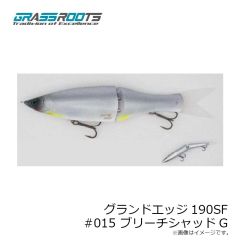 グラスルーツ　グランドエッジ190SF #015 ブリーチシャッドG