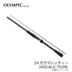 オリムピック　24カラマレッティー 24GCALS-752ML