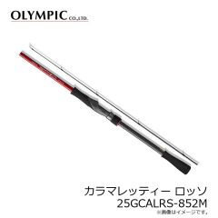 オリムピック　カラマレッティー ロッソ 25GCALRS-852M