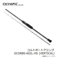 オリムピック　コルトボートアジング GCORBS-542UL-S (CASTING)