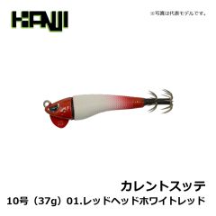 カンジインターナショナル　カレントスッテ　10号（37g）　01.レッドヘッドホワイトレッド