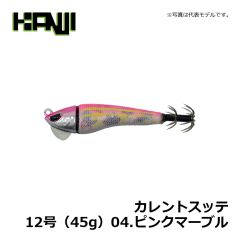 カンジインターナショナル　カレントスッテ　12号（45g）　04.ピンクマーブル