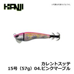 カンジインターナショナル　カレントスッテ　15号（57g）　04.ピンクマーブル