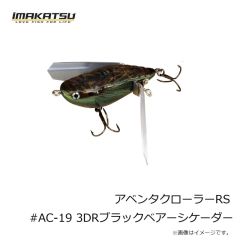 イマカツ    アベンタクローラーRS #AC-27 レインコール