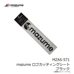 オレンジブルー　MZAS-571 mazume ロゴカッティングシート ブラック