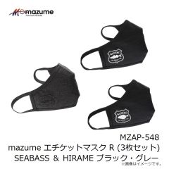 オレンジブルー　MZAP-548 mazume エチケットマスク R (3枚セット) SEABASS ＆ HIRAME ブラック・グレー