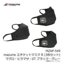 オレンジブルー　MZAP-549 mazume エチケットマスク R (3枚セット) マグロ・ヒラマサ・GT ブラック・グレー