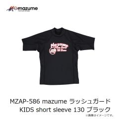 オレンジブルー　MZAP-586 mazume ラッシュガード KIDS short sleeve 130 ブラック