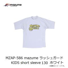 オレンジブルー　MZAP-586 mazume ラッシュガード KIDS short sleeve 130 ホワイト