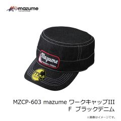 オレンジブルー　MZCP-602 mazume BASEBALL CAP II F  インディゴ×ホワイト