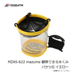 オレンジブルー　MZAS-622 mazume 観察できる水くみバケツII  イエロー