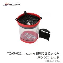 オレンジブルー　MZAS-622 mazume 観察できる水くみバケツII  レッド